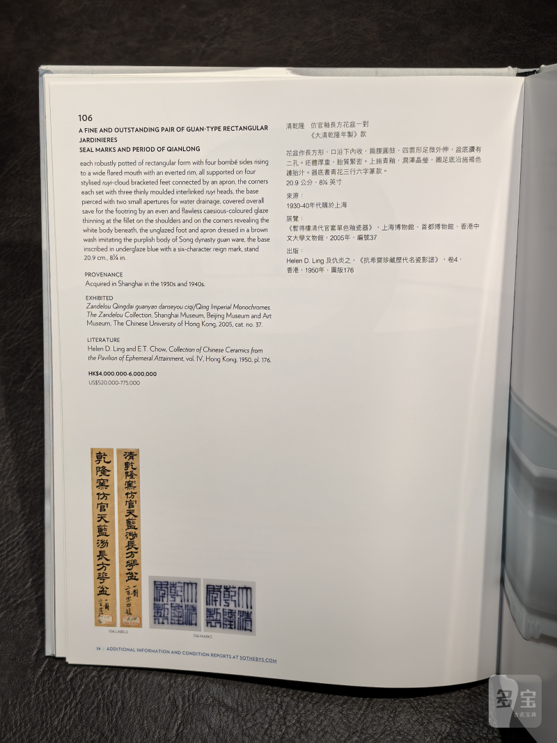 苏富比2000年前后老图录（86本） - 图111